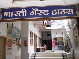 Bharti Guest House Mathura Exterior photo
